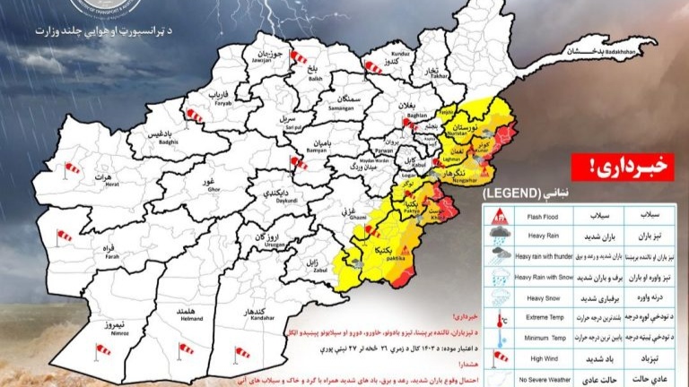هشدار ازاحتمال بارش شدید باران و سرازیرشدن سیلاب در ۱۲ ولایت کشور