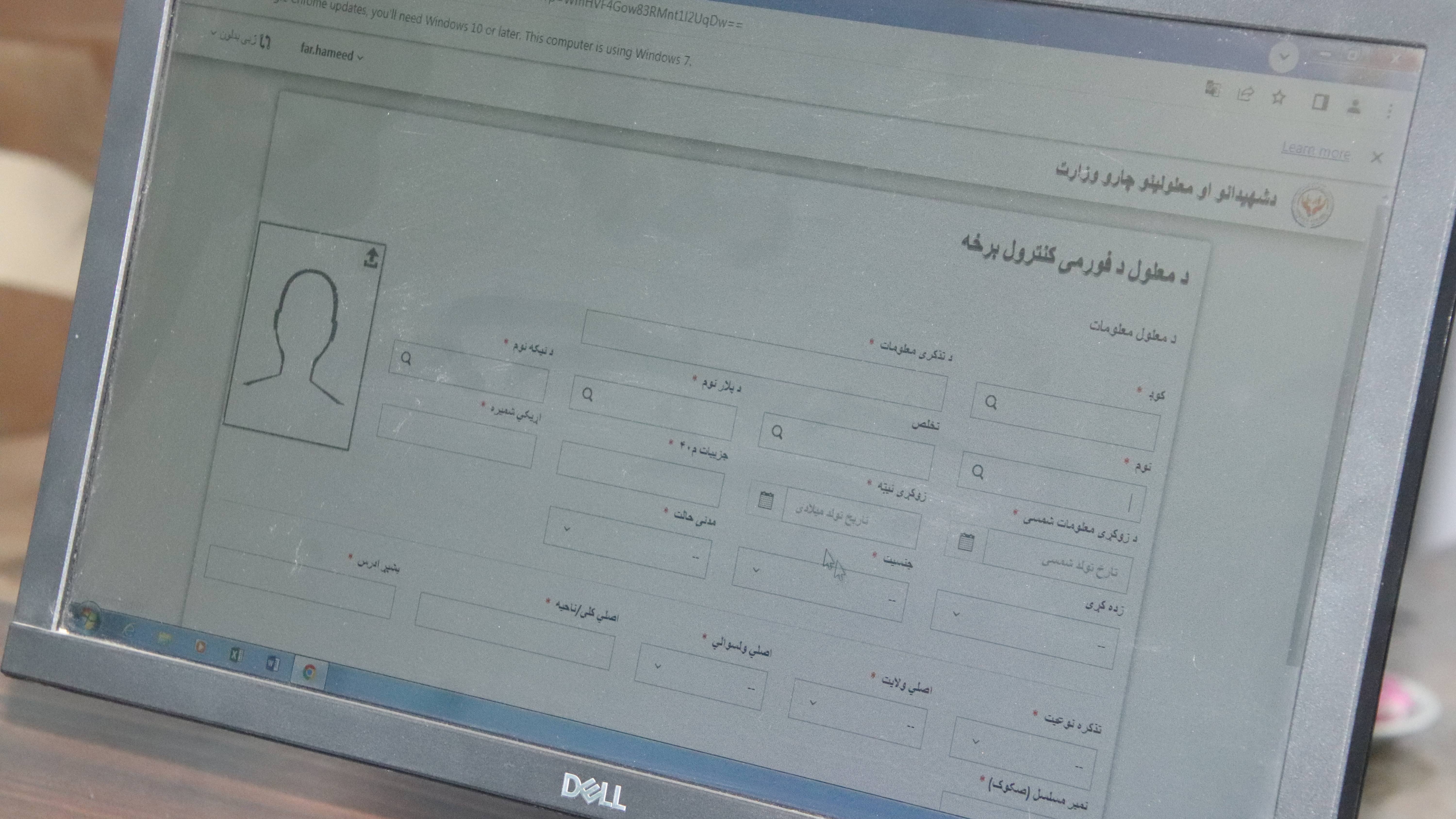 آغاز پروسه بایومتریک معلولین و ورثه شهدا در فاریاب