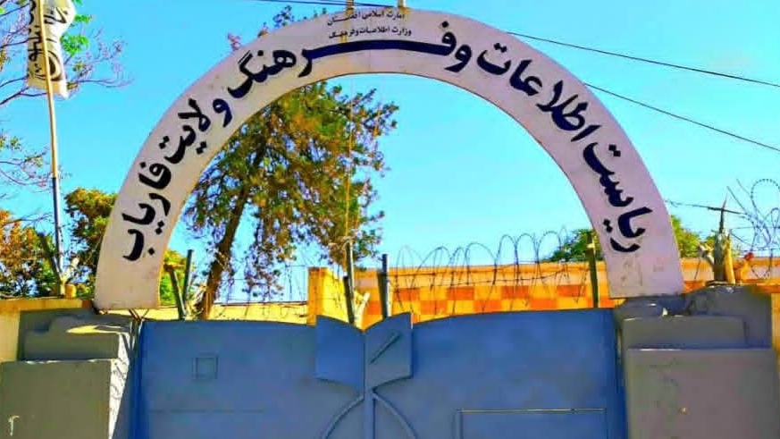 برگزاری نشست هماهنگی رسانه‌ها با ریاست اطلاعات و فرهنگ فاریاب