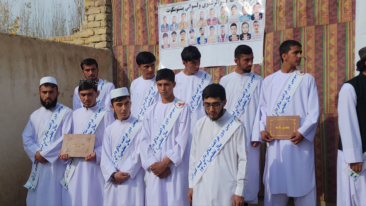 ۲۰ دانش‌آموز لیسه کثرالرشتوی پشتونکوت فارغ شدند