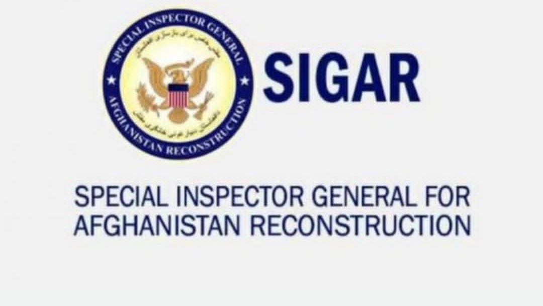 سیگار (اداره نظارت بر کمک‌های امریکا) در افغانستان به کارش پایان می‌دهد