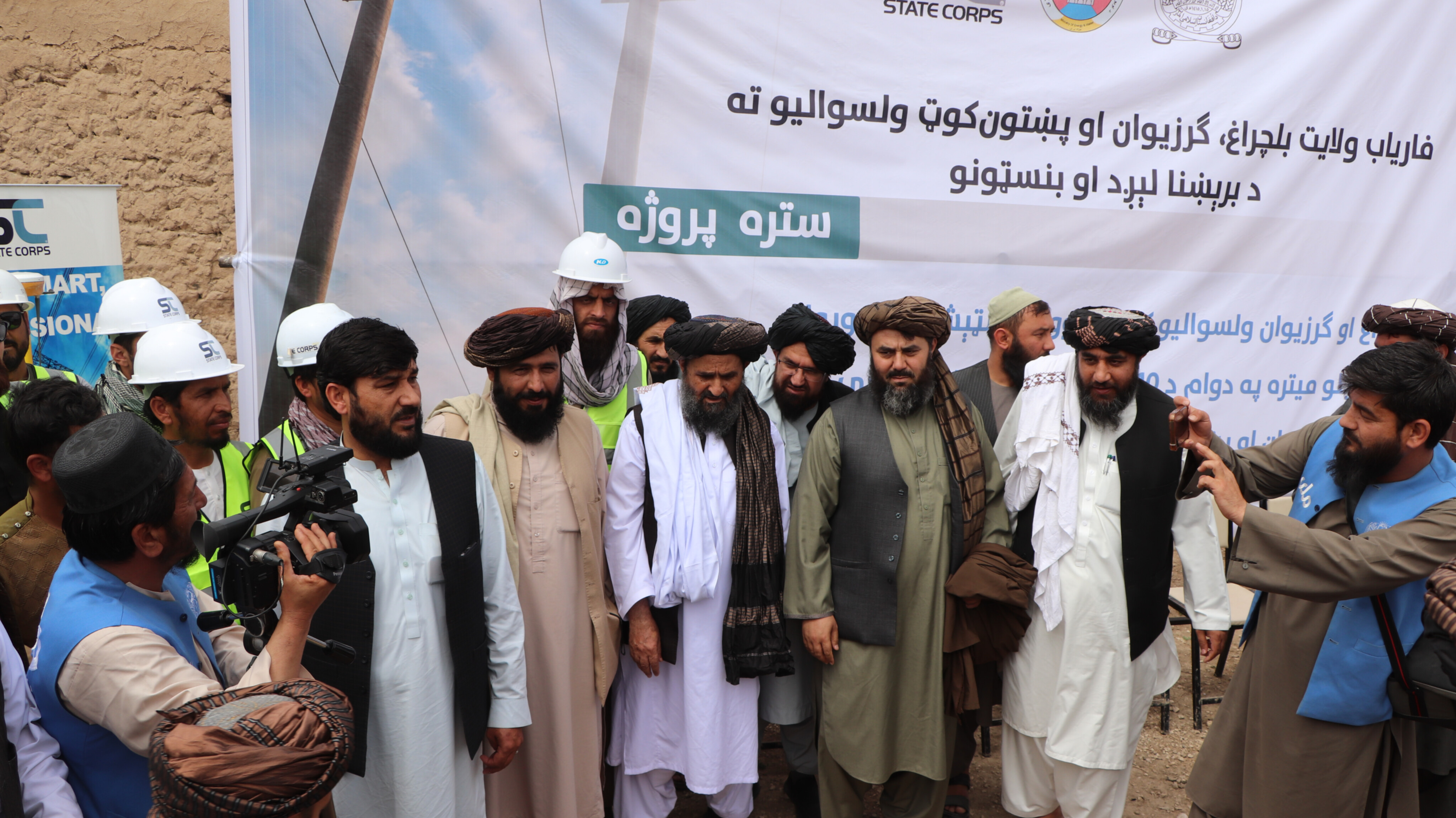 آغاز کار پروژه برق‌رسانی در سه ولسوالی‌فاریاب