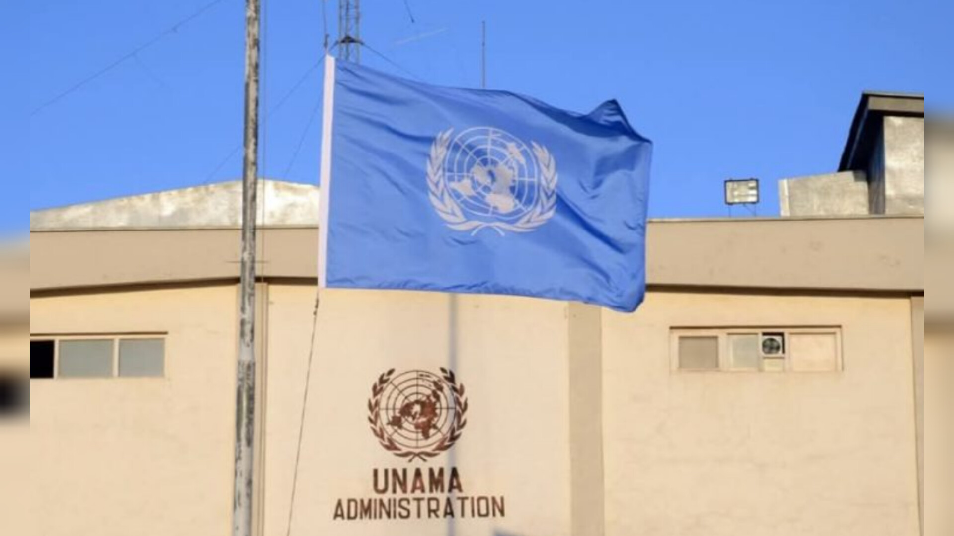 مأموریت یوناما در افغانستان تا یک سال دیگر تمدید شد
